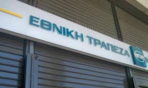 Η Εθνική τράπεζα θα συνεχίσει να λειτουργεί στο Καρλόβασι Σάμου