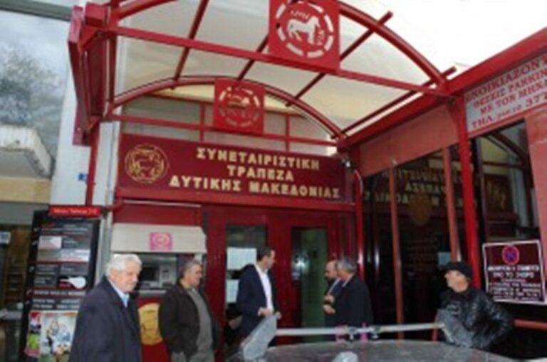 Δ. Μακεδονία: 5 εκατομμύρια η οφειλή στους  226 καταθέτες της Συνεταιριστικής – Δηλώσεις κ. Μεντή