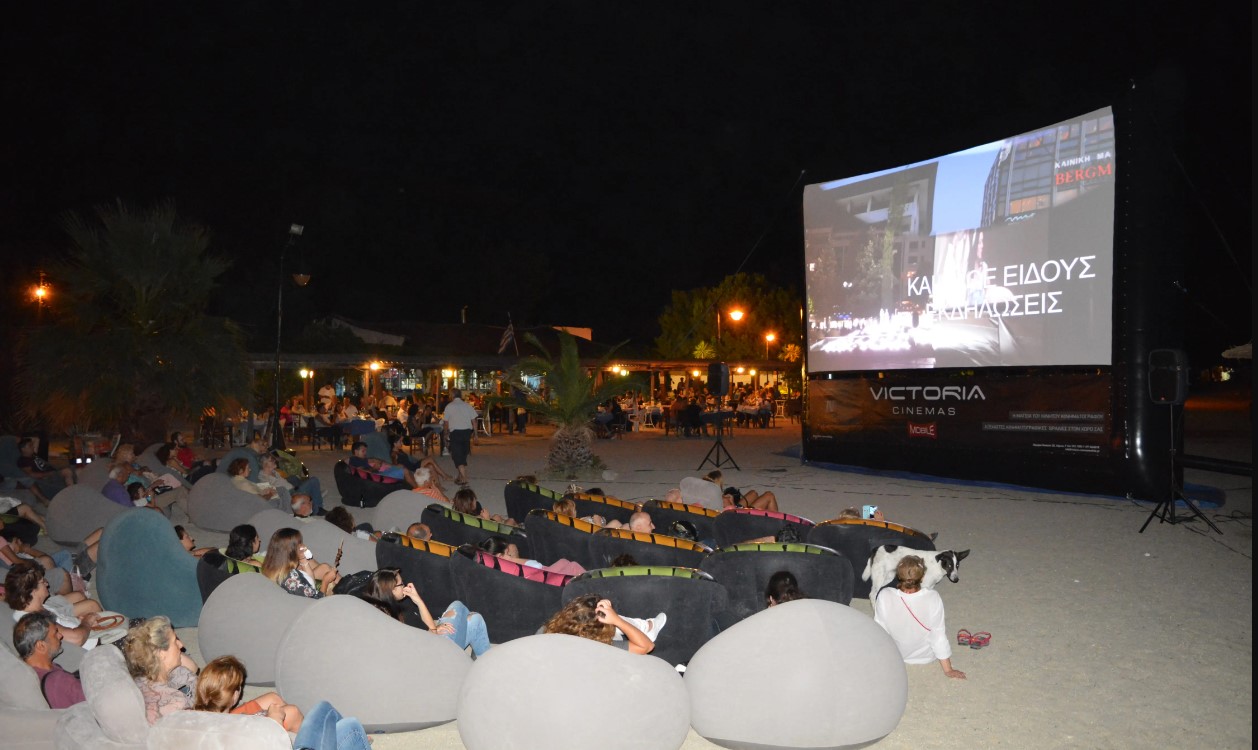 therino cinema volos