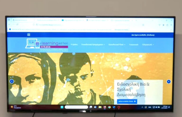 Βραβείο καινοτομίας στη Δευτεροβάθμια Εκπαίδευση Τρικάλων