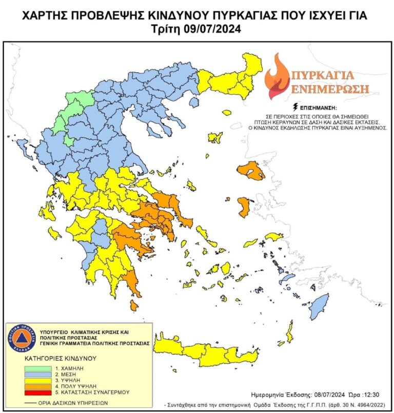 Στο ”πορτοκαλί” για φωτιά Αργολίδα, Κορινθία, κάτω Λακωνία και Κύθηρα την Τρίτη