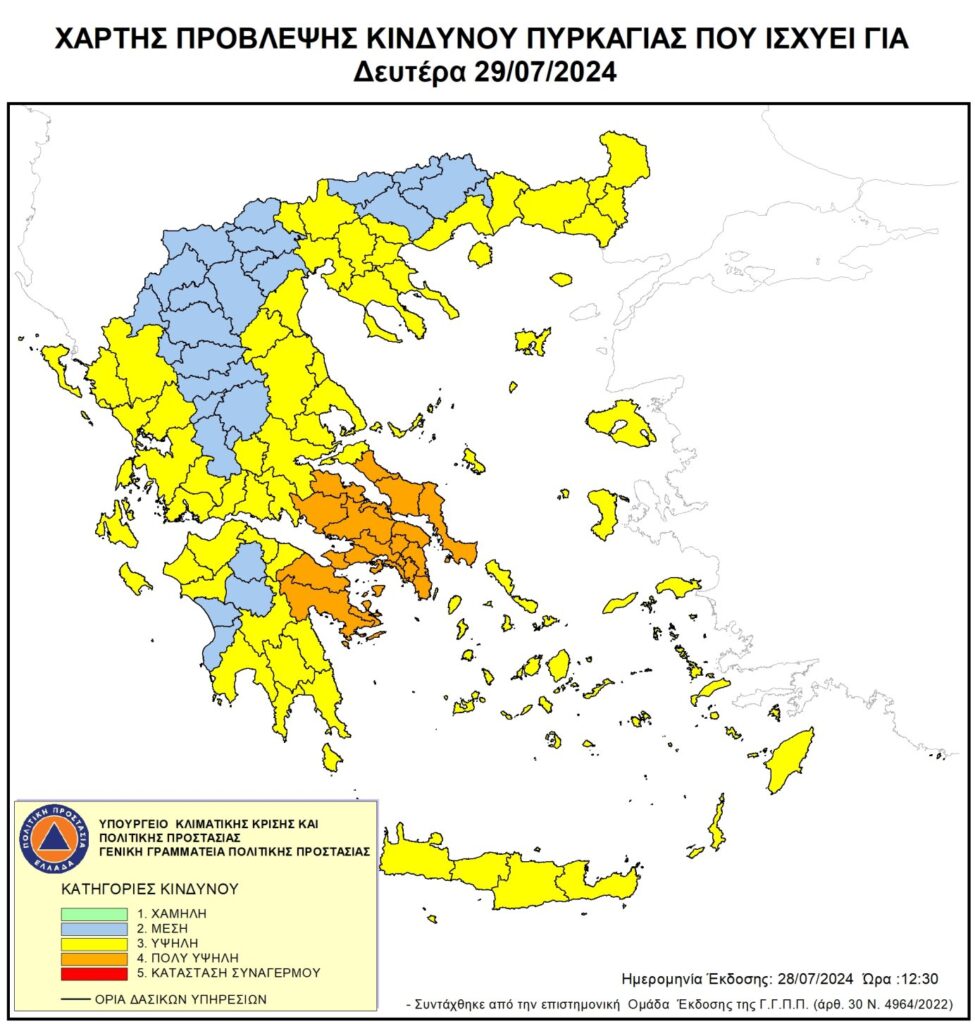 Πολύ υψηλός κίνδυνος πυρκαγιάς σε 3 Περιφέρειες για τη Δευτέρα – Ο χάρτης πρόβλεψης