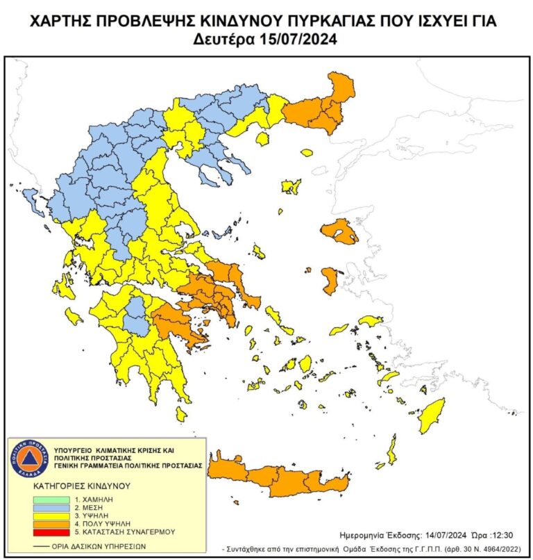 Στο ”πορτοκαλί” Αργολίδα και Κορινθία