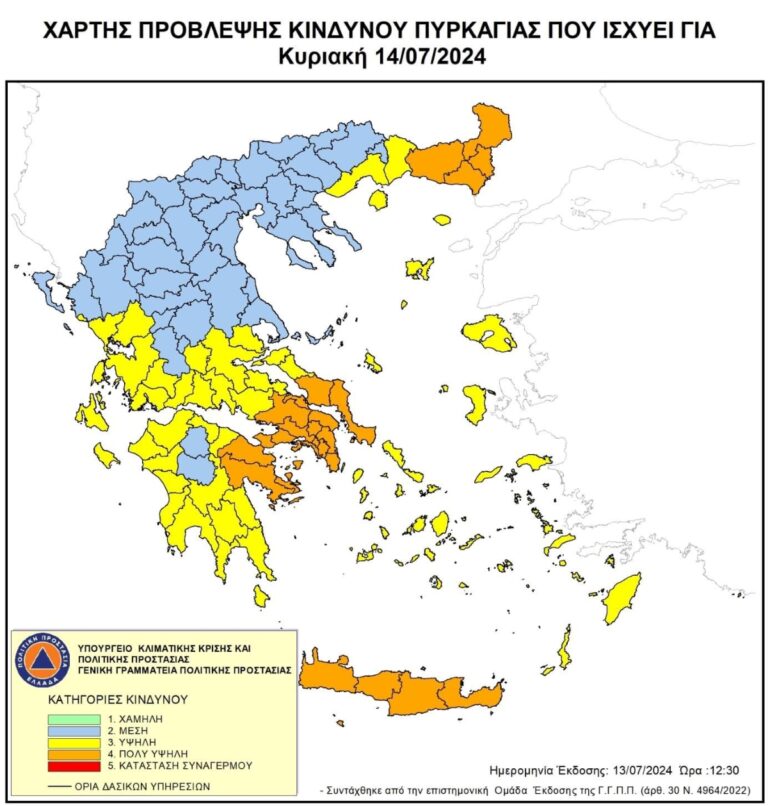 Πολύ υψηλός ο κίνδυνος εκδήλωσης πυρκαγιών σε Κορινθία και Αργολίδα