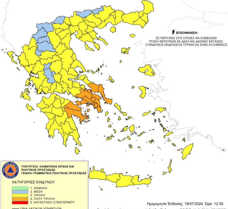 Υψηλός κίνδυνος εκδήλωσης πυρκαγιάς στην Κεντρική Μακεδονία- Ζέστη, υγρασία και πιθανές καταιγίδες στη Θεσσαλονίκη