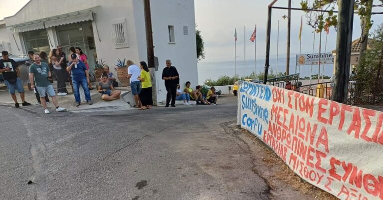 Κέρκυρα: Απεργία σε μεγάλο ξενοδοχείο στο Νησάκι