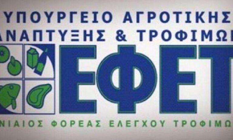 ΕΦΕΤ: Ανάκληση παρτίδας με κατεψυγμένες γαρίδες