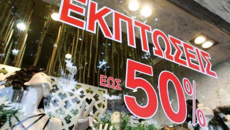 Πρεμιέρα για τις θερινές εκπτώσεις τη Δευτέρα 8 Ιουλίου
