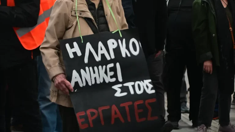 Στο πλευρό των εργαζομένων της ΛΑΡΚΟ το Εργατικό Κέντρο Β. Δωδεκανήσου