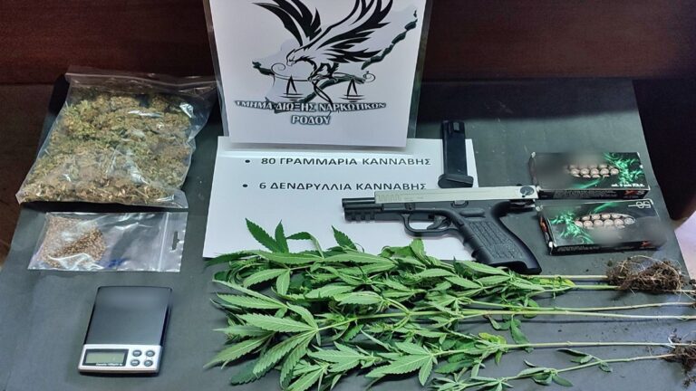 Συνελήφθη στη Ρόδο 56χρονος για κατοχή ναρκωτικών και οπλοκατοχή