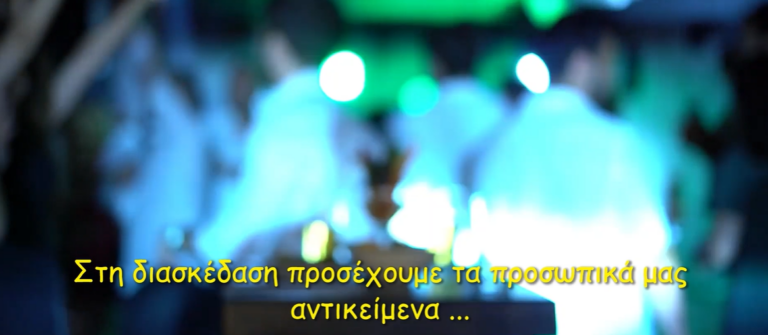 Συμβουλές προς αποφυγή περιστατικών κλοπών κατά την περίοδο των θερινών διακοπών (ΒΙΝΤΕΟ)