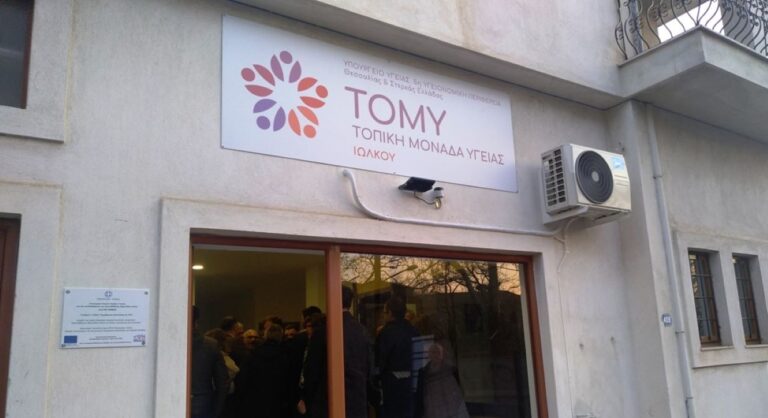 Συνεργασία ΤΟΜΥ Ιωλκού με ΔΙΟΔΟ ΑμΚΕ για την υποστήριξη πλημμυροπαθών