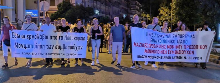 Σέρρες: Μεγάλη προσέλευση εν μέσω καύσωνα στην συγκέντρωση για την ενίσχυση του νοσοκομείου