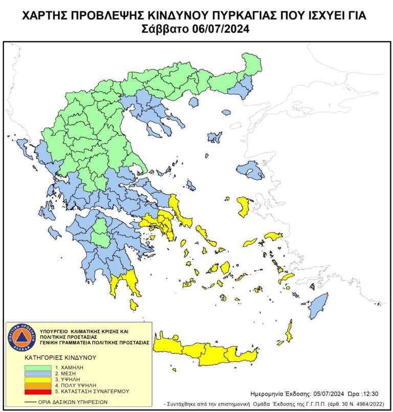 Οι περιοχές σε υψηλό κίνδυνο πυρκαγιάς το Σάββατο 6/7 – Ανεβαίνει η θερμοκρασία