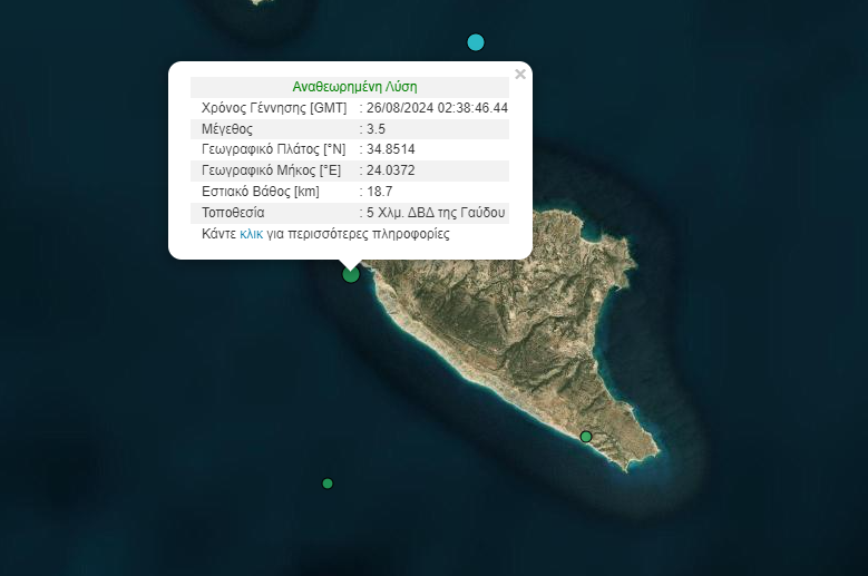Χανιά: Τρεις σεισμικές δονήσεις 3.5 Ρίχτερ στη Γαύδο