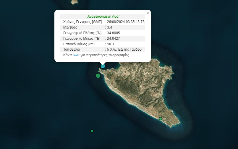 Χανιά: Τρεις σεισμικές δονήσεις 3.5 Ρίχτερ στη Γαύδο