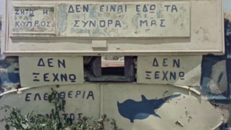 Ο “Αττίλας ΙΙ” και η κορύφωση της κυπριακής τραγωδίας – 14 Αυγούστου 1974 (video)