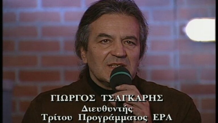 Γιώργος Τσαγκάρης – 5 Αυγούστου 2008 (video)