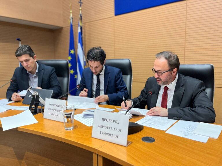 Συνεδριάζει αύριο το Περιφερειακό Συμβούλιο Δυτ. Ελλάδας