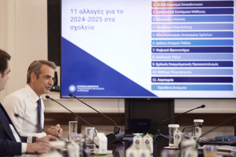 Οι 11 αλλαγές που φέρνει η σχολική χρονιά 2024-25 – Σύσκεψη στο Μαξίμου για την Παιδεία