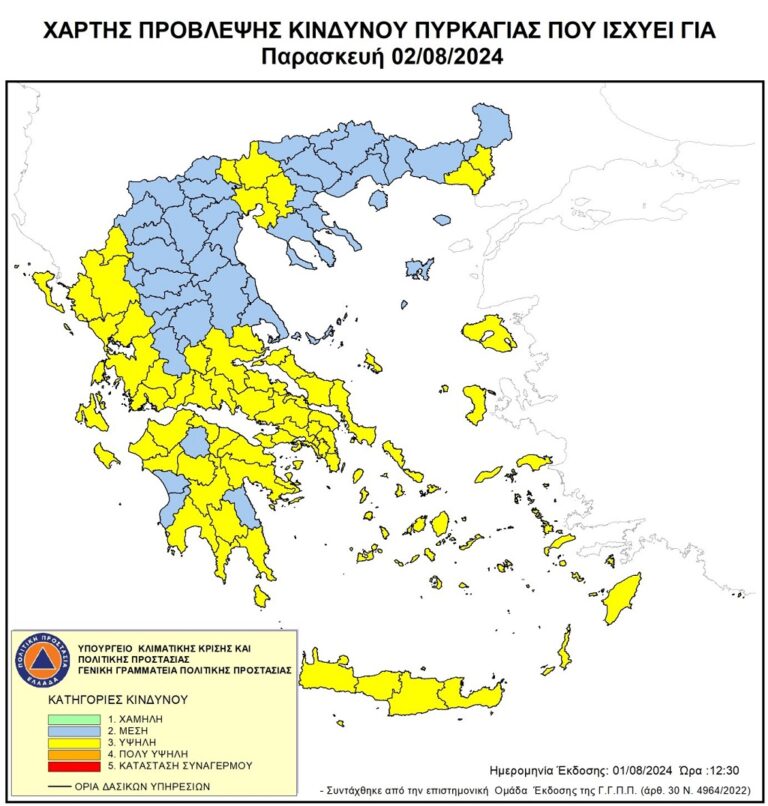 Υψηλός κίνδυνος πυρκαγιάς σε όλη την Ήπειρο