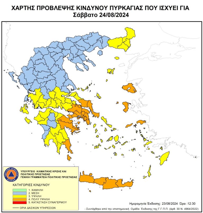 Κρήτη: Πολύ υψηλός κίνδυνος πυρκαγιάς το Σάββατο