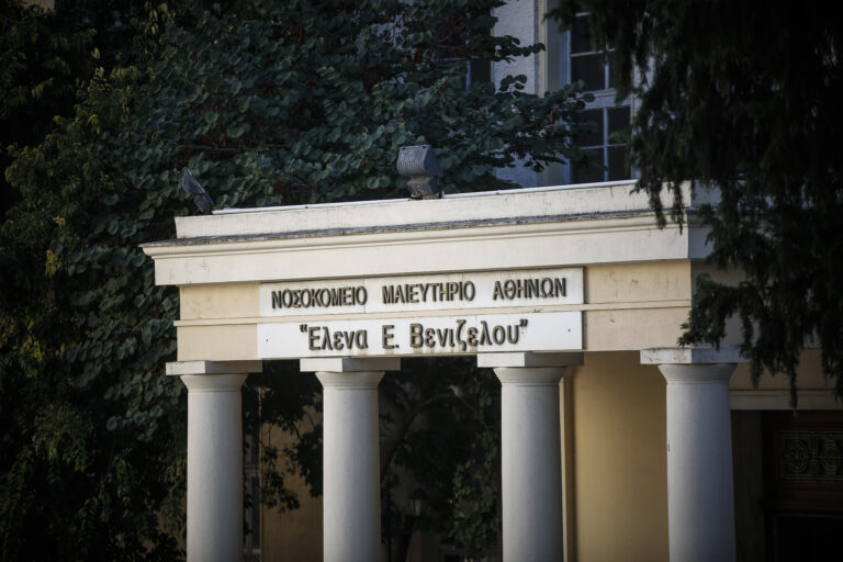 ΣΥΡΙΖΑ: Αδιανόητη η κατάσταση στο μαιευτήριο «Έλενα»