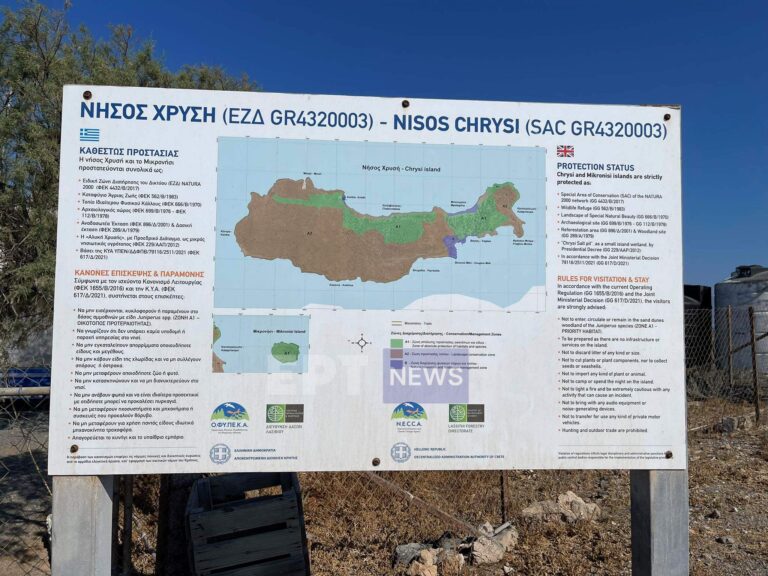 Η ΕΡΤ στη Χρυσή – Τι έδειξε η τελευταία αυτοψία από τους εμπλεκόμενους φορείς (βίντεο)