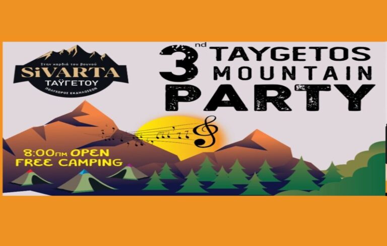Μεσσηνία: 3rd Taygetos Mountain Party Sivarta στην Αλαγονία