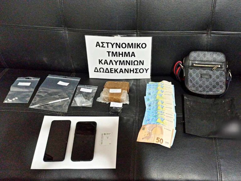 Εξαρθρώθηκε κύκλωμα που διακινούσε ναρκωτικά στην Κω