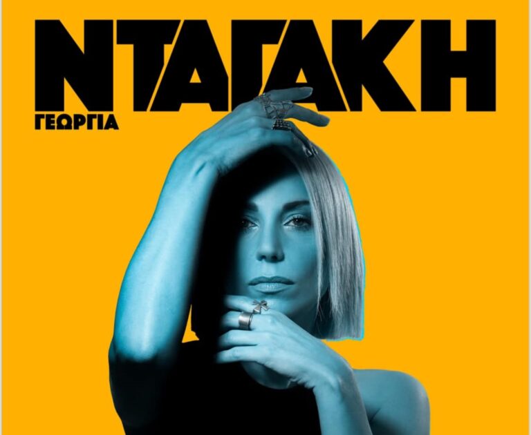 Μεσσηνία: Μουσική συναυλία με την Γεωργία Νταγάκη στη Φοινικούντα