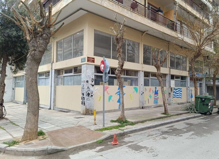 Θεσσαλονίκη: Μετεγκατάσταση του Ειδικού Σχολείου Ελευθερίου–Κορδελιού σε νέο χώρο