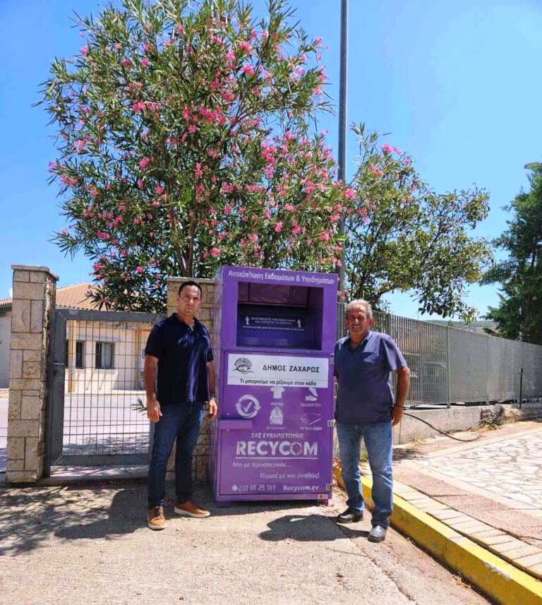Μωβ κάδοι σε πέντε σημεία από Δήμο Ζαχάρως
