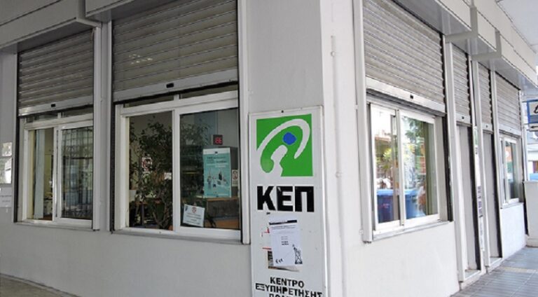 Κλειστό το κεντρικό ΚΕΠ του Δήμου Χανίων λόγω έκτακτων εργασιών