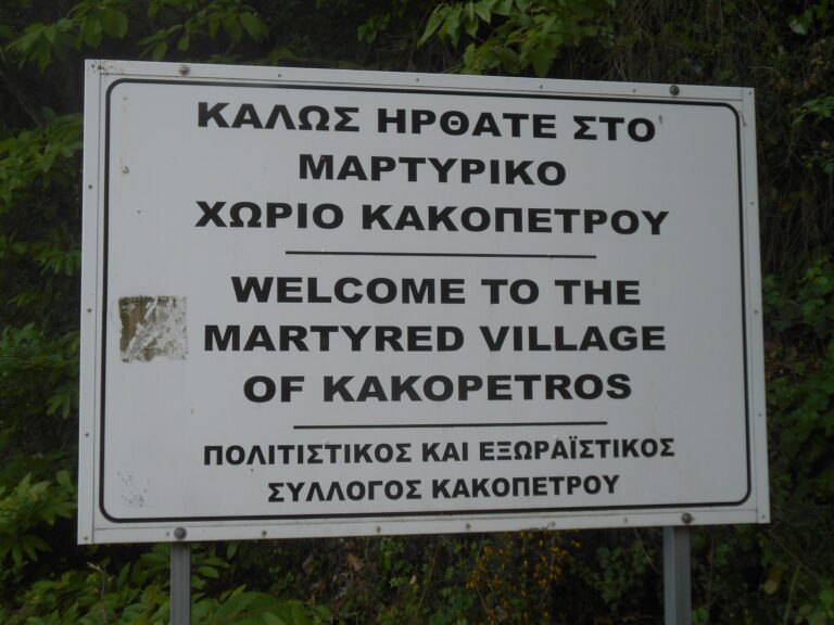 Ασημένιο συλλεκτικό νόμισμα εκδίδει η Τράπεζα της Ελλάδος, αφιερωμένο στα μαρτυρικά χωριά και πόλεις – Ανάμεσά τους 3 στον δήμο Πλατανιά