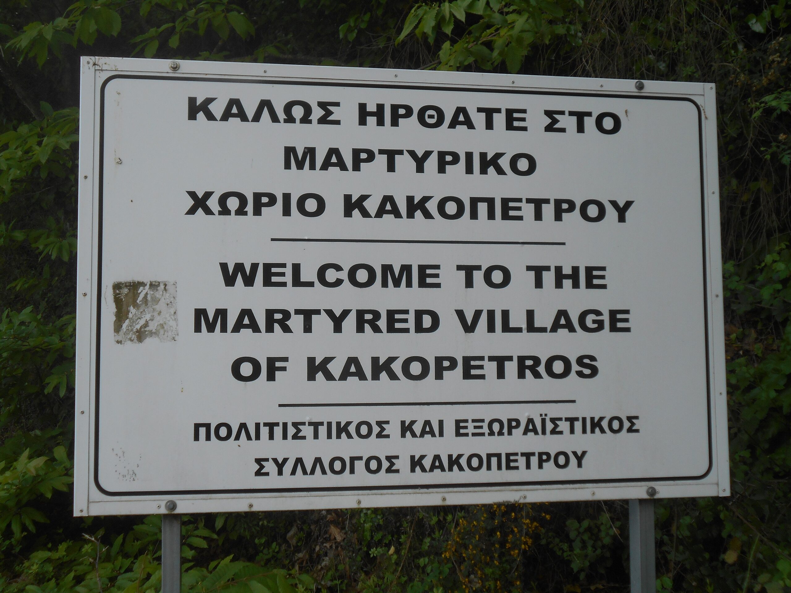 Ασημένιο συλλεκτικό νόμισμα εκδίδει η Τράπεζα της Ελλάδος, αφιερωμένο στα μαρτυρικά χωριά και πόλεις – Ανάμεσά τους 3 στον δήμο Πλατανιά