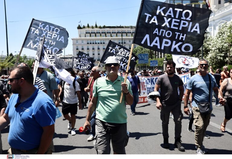 Στα… αζήτητα η ΛΑΡΚΟ – Άγονος ο διαγωνισμός – Τα προγράμματα κάλυψης των εργαζομένων