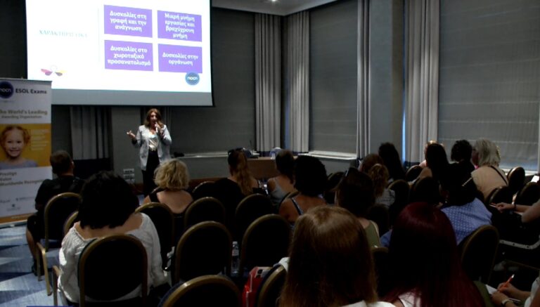 Θεσσαλονίκη: Οι νέες τεχνολογίες στη διδασκαλία ξένων γλωσσών