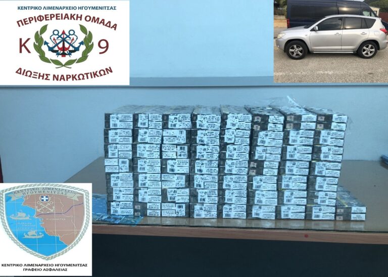 Σύλληψη τριών ατόμων στην Ηγουμενίτσα για λαθραία τσιγάρα