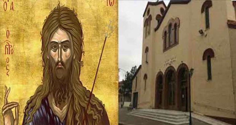 Πτολεμαΐδα: Γιορτή του Αγίου Ιωάννη Προδρόμου