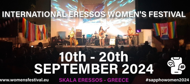 24ο Διεθνές Φεστιβάλ Γυναικών στην Ερεσό Λέσβου από 10-20 Σεπτεμβρίου