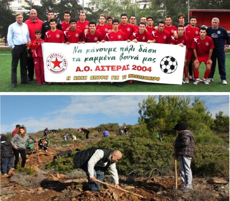 Διαχρονικά ο αθλητισμός στο πλευρό πληγέντων από πυρκαγιές, πλημμύρες και σεισμούς