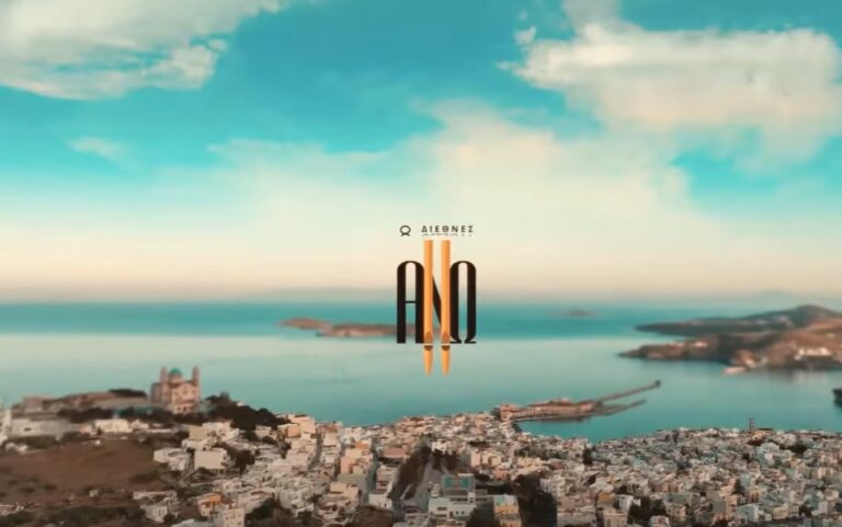 ΑΝΩ: Φεστιβάλ εκκλησιαστικού οργάνου στη Σύρο