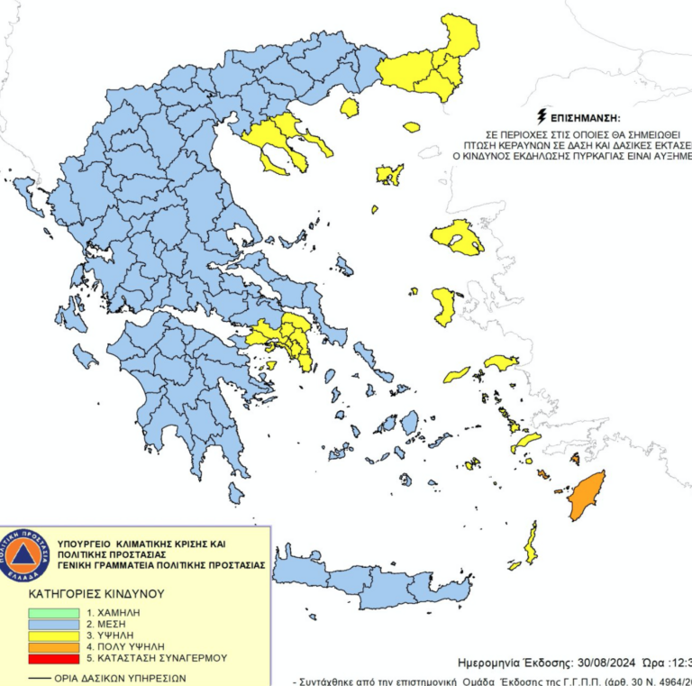 Υψηλός κίνδυνος πυρκαγιάς στη Χαλκιδική- Καταιγίδες στη Θεσσαλονίκη
