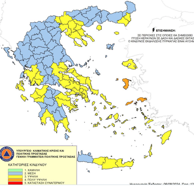 Υψηλός κίνδυνος πυρκαγιάς σε περιοχές της Κεντρικής Μακεδονίας