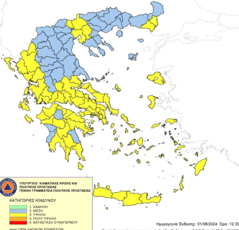 Υψηλός ο κίνδυνος πυρκαγιάς σε Θεσσαλονίκη και Κιλκίς