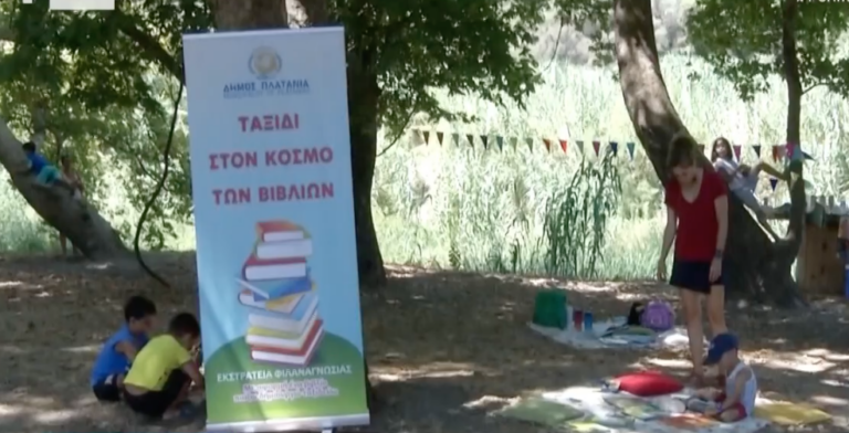 Χανιά: Η κινητή βιβλιοθήκη “ταξιδεύει” και μαγεύει τα παιδιά