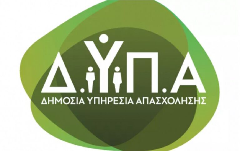 ΔΥΠΑ: Αρχίζει από σήμερα το Πρόγραμμα Επαγγελματικής Κατάρτισης στο Σωφρονιστικό Κατάστημα Ναυπλίου