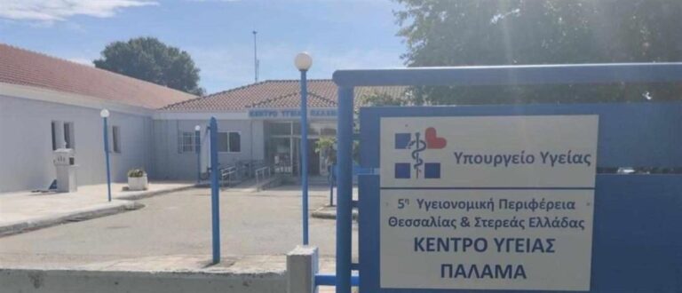 Καταγγελία του Σωματείου Εργαζομένων Κέντρων Υγείας Νομού Καρδίτσας