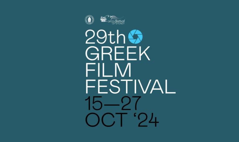 Πρεμιέρα στις 15 Οκτωβρίου για το 29ο Φεστιβάλ Ελληνικού Κινηματογράφου Σίδνεϋ